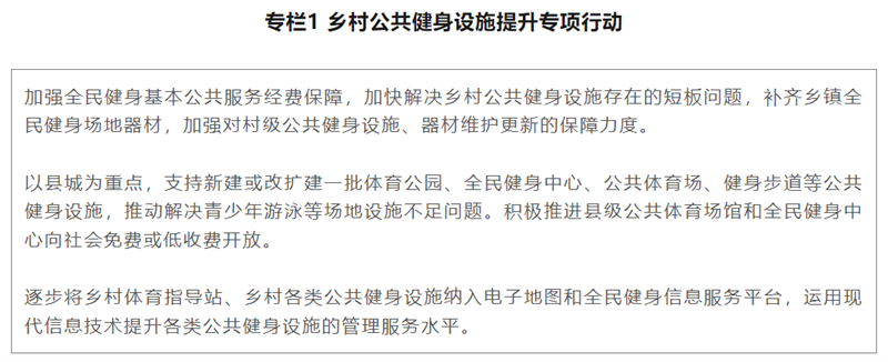 http://tyj.gd.gov.cn/tyxw_zyxw/content/1.png