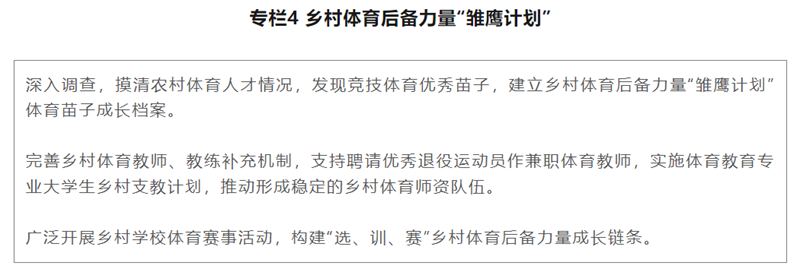 http://tyj.gd.gov.cn/tyxw_zyxw/content/4.png