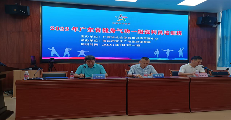 http://tyj.gd.gov.cn/tyxw_zyxw/content/图片10.png