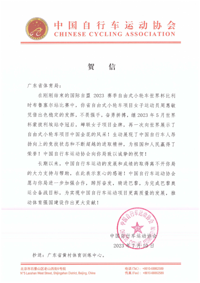 http://tyj.gd.gov.cn/tyxw_zyxw/content/2023-07-11_103151.png