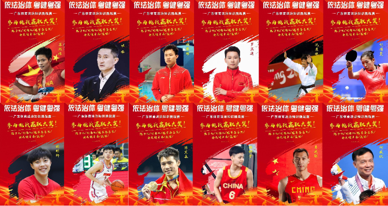 http://tyj.gd.gov.cn/tyxw_zyxw/content/图片6.png