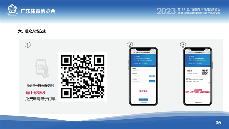 http://https://tyj.gd.gov.cn/tyxw_zyxw/content/广东体育博览会参观出行指南(8)_07.png