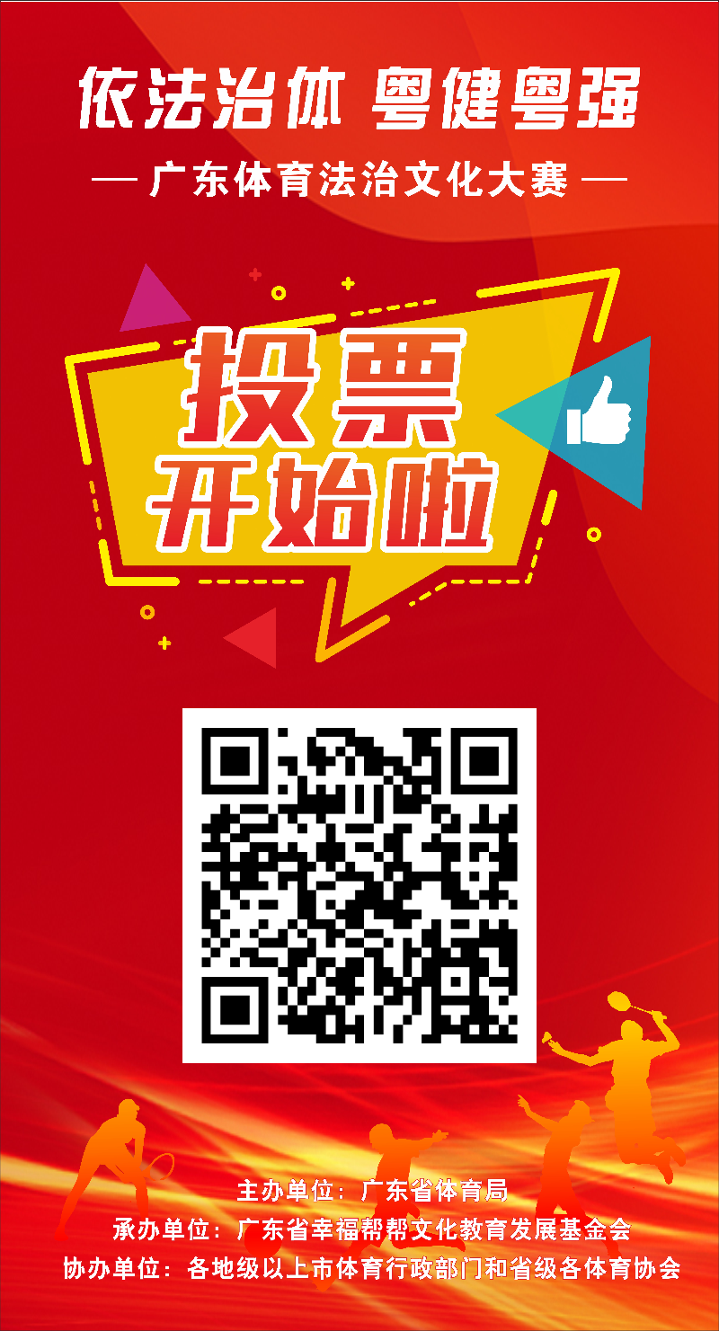 http://https://tyj.gd.gov.cn/tyxw_zyxw/content/微信图片_20231212093817.jpg