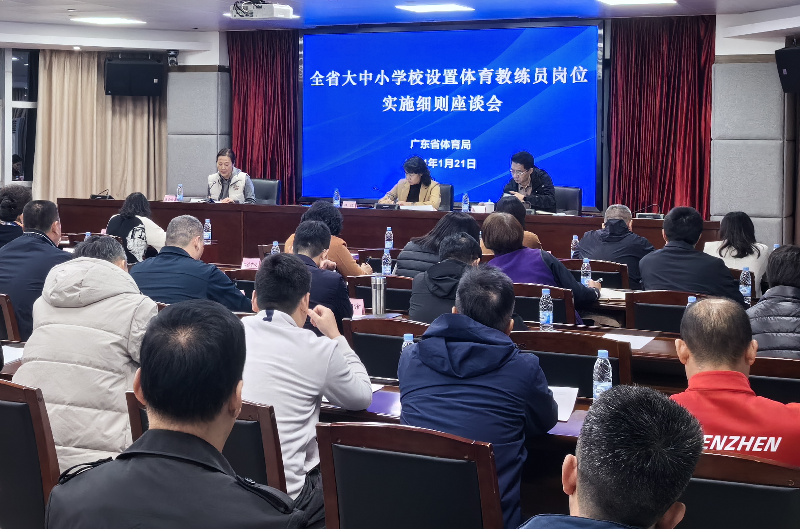 http://https://tyj.gd.gov.cn/tyxw_zyxw/content/图片4.png