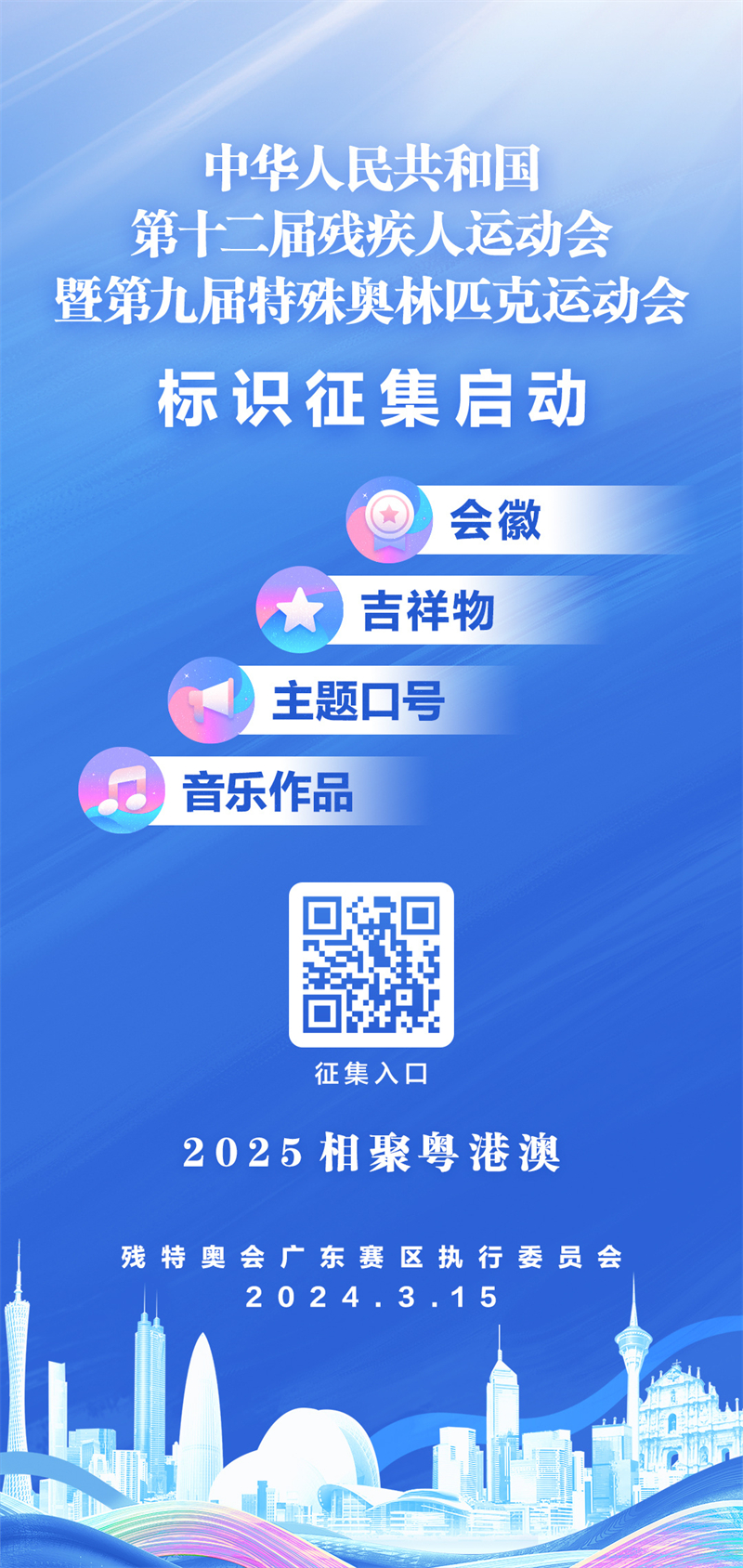 http://https://tyj.gd.gov.cn/tyxw_zyxw/content/2.jpg