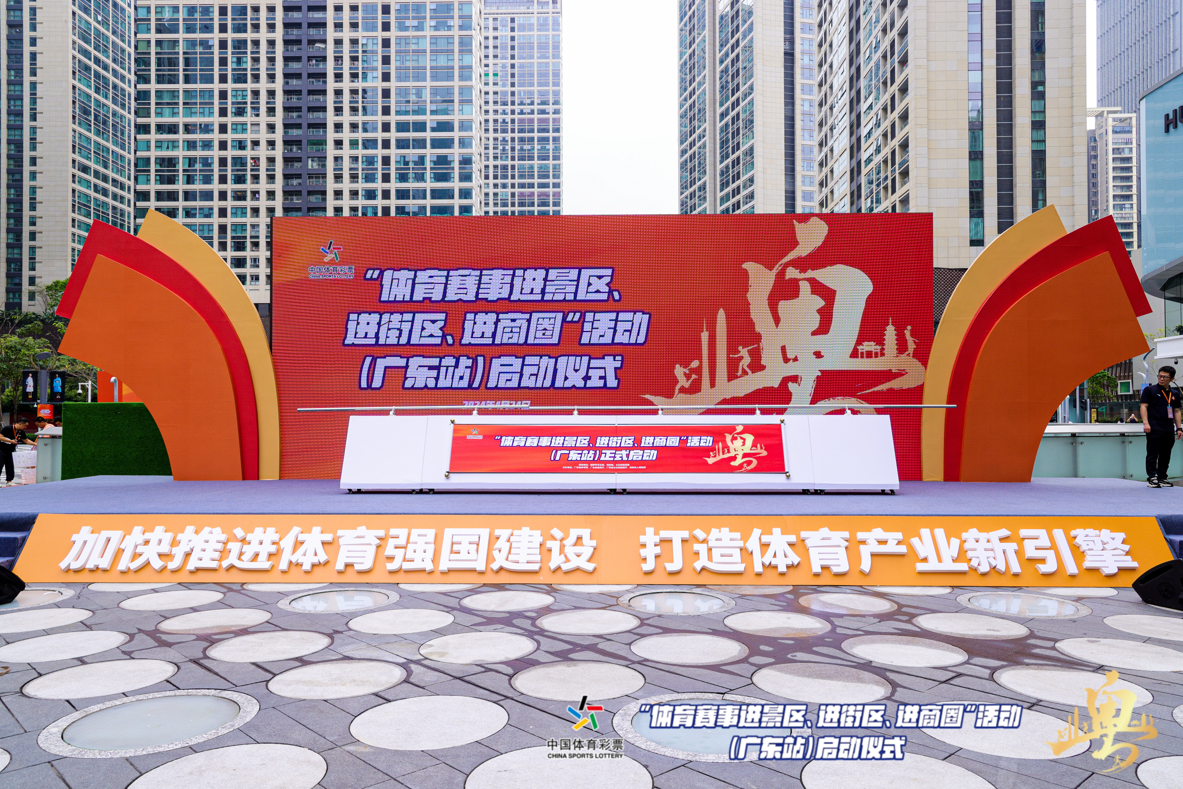 http://https://tyj.gd.gov.cn/tyxw_zyxw/content/KEY_4246.jpg